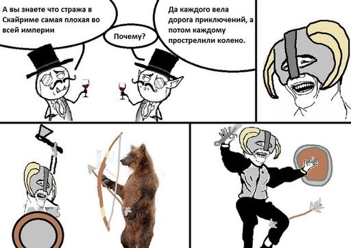 Elder Scrolls V: Skyrim, The - Комиксы и хорошие картинки по Skyrim