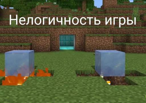 Minecraft - Тайны Minecratf PE