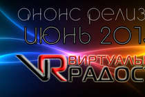 Анонс игровых релизов - июнь 2013 от Виртуальные радости